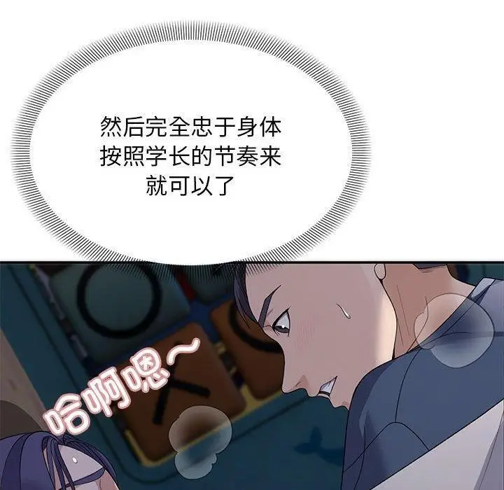 漫画《邻居跑路中》第36话第30张图