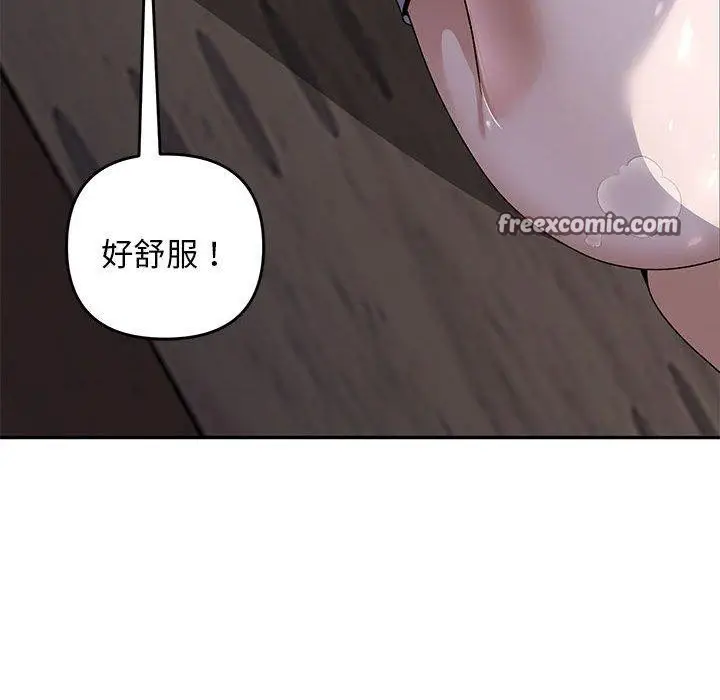 漫画《邻居跑路中》第36话第32张图