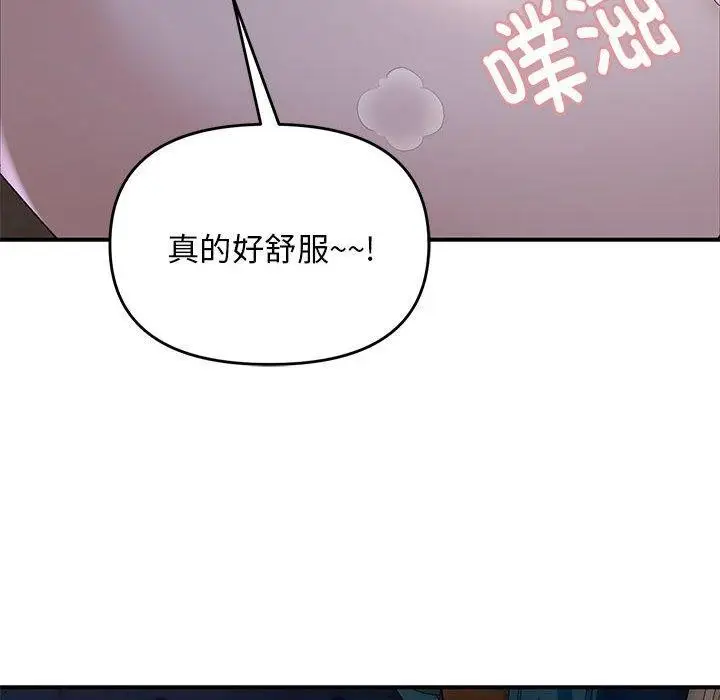 漫画《邻居跑路中》第36话第37张图