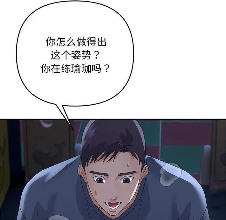 漫画《邻居跑路中》第36话第40张图