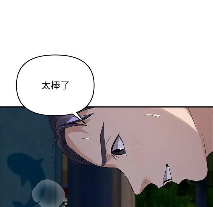 漫画《邻居跑路中》第36话第43张图