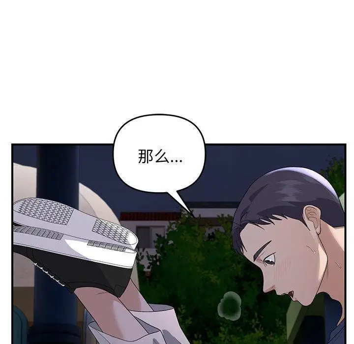漫画《邻居跑路中》第36话第46张图