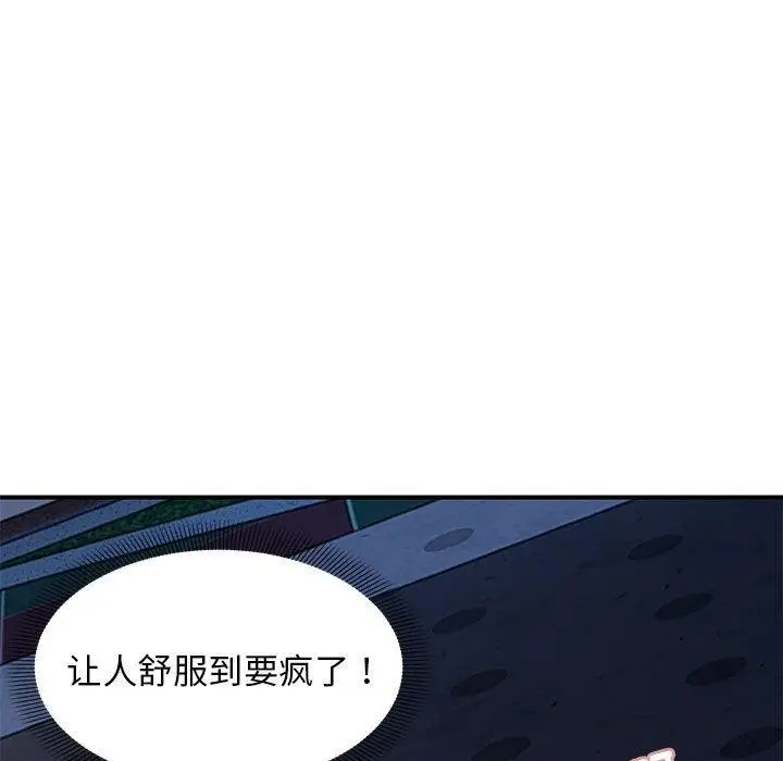 漫画《邻居跑路中》第36话第5张图