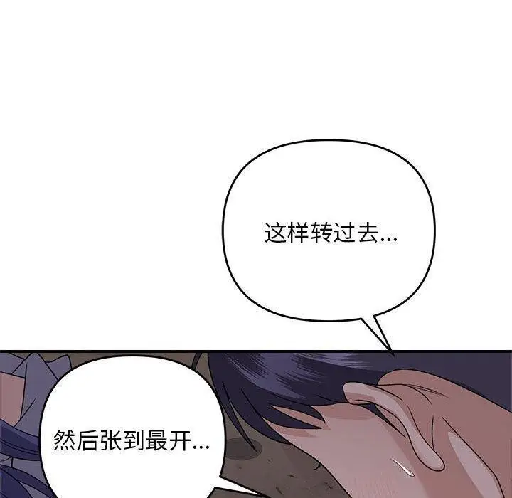 漫画《邻居跑路中》第36话第50张图