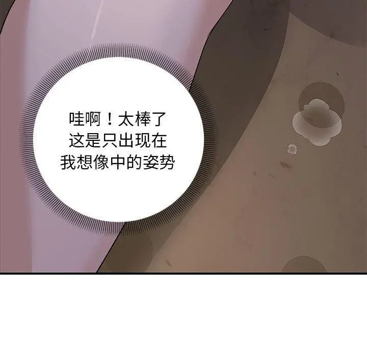 漫画《邻居跑路中》第36话第55张图