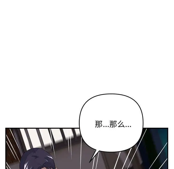 漫画《邻居跑路中》第36话第56张图