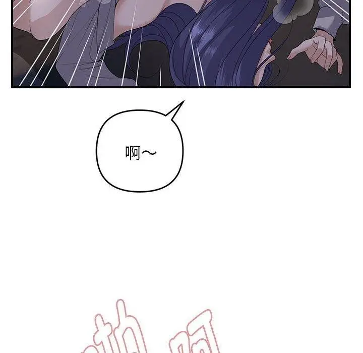 漫画《邻居跑路中》第36话第58张图
