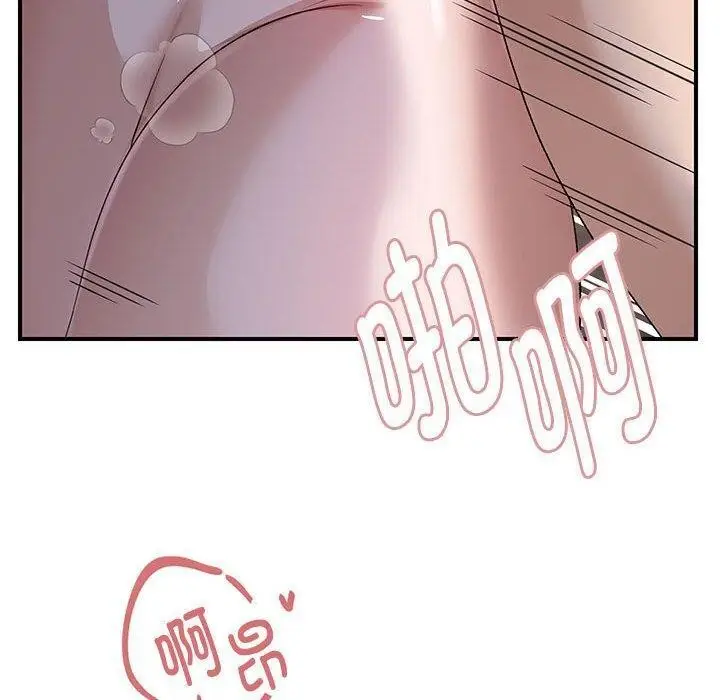漫画《邻居跑路中》第36话第60张图