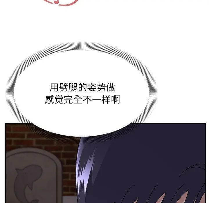 漫画《邻居跑路中》第36话第61张图