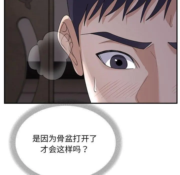漫画《邻居跑路中》第36话第62张图