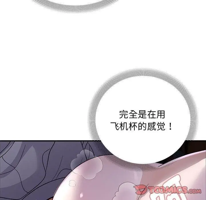 漫画《邻居跑路中》第36话第63张图