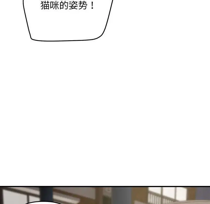 漫画《邻居跑路中》第36话第73张图