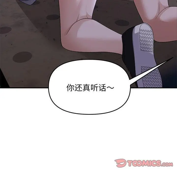 漫画《邻居跑路中》第36话第75张图