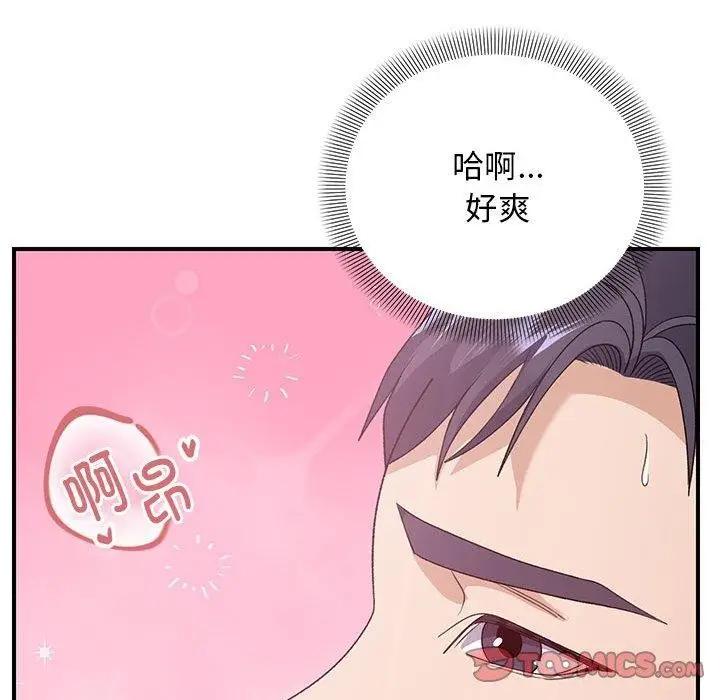 漫画《邻居跑路中》第36话第81张图