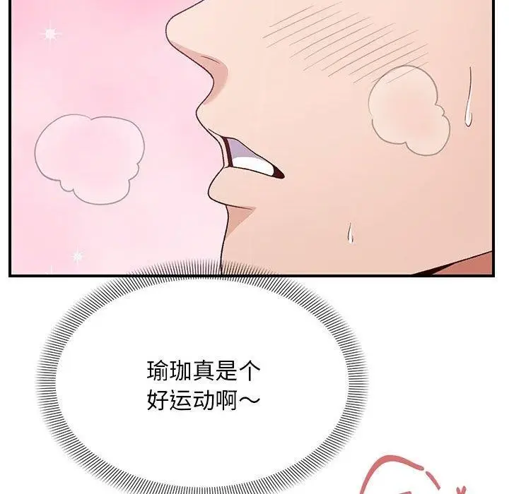 漫画《邻居跑路中》第36话第82张图