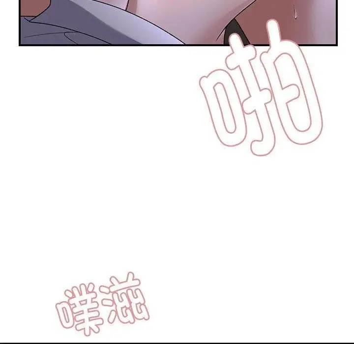 漫画《邻居跑路中》第36话第88张图
