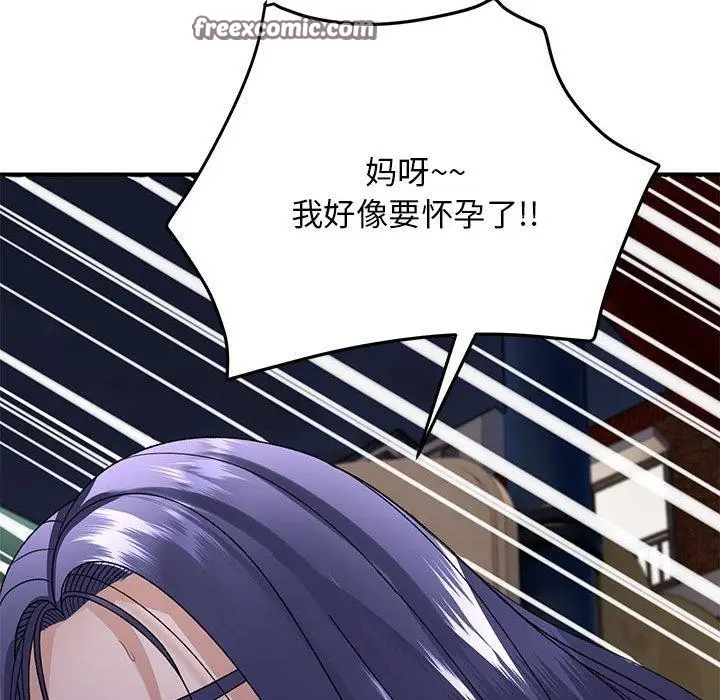 漫画《邻居跑路中》第36话第96张图