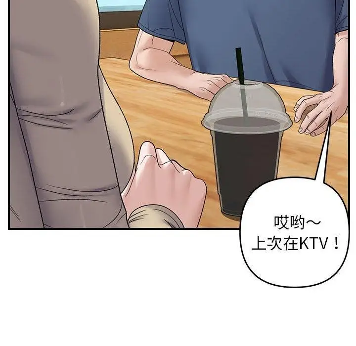 漫画《邻居跑路中》第39话第102张图