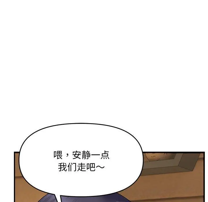 漫画《邻居跑路中》第39话第112张图