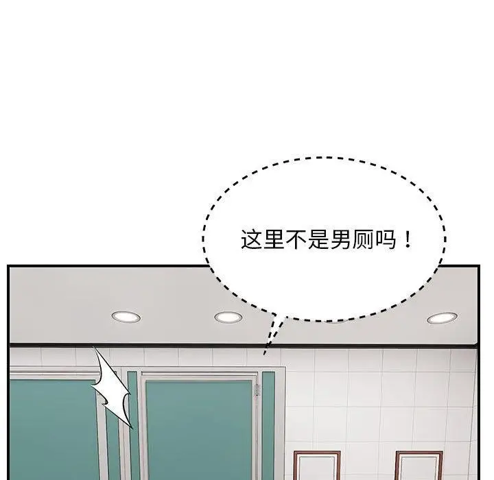 漫画《邻居跑路中》第39话第118张图