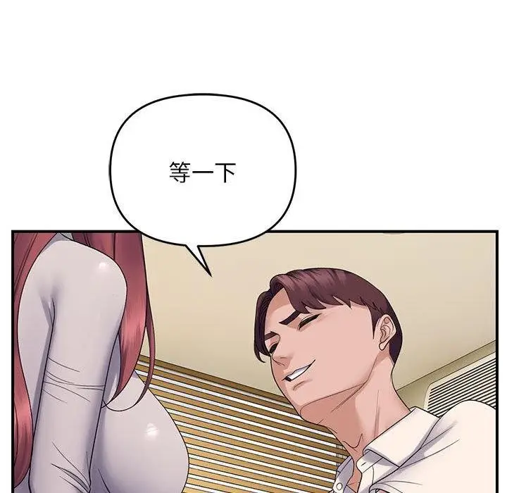 漫画《邻居跑路中》第39话第12张图