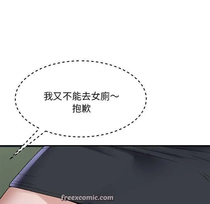 漫画《邻居跑路中》第39话第120张图