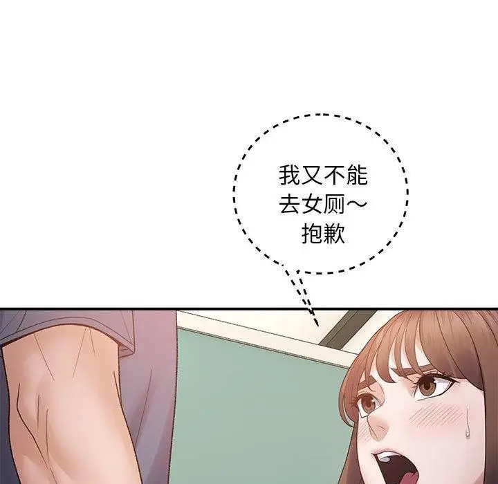 漫画《邻居跑路中》第39话第122张图