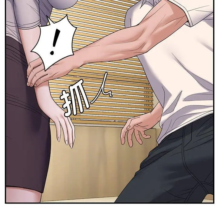 漫画《邻居跑路中》第39话第13张图