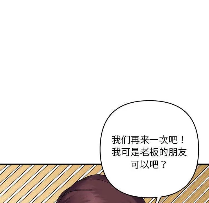 漫画《邻居跑路中》第39话第14张图