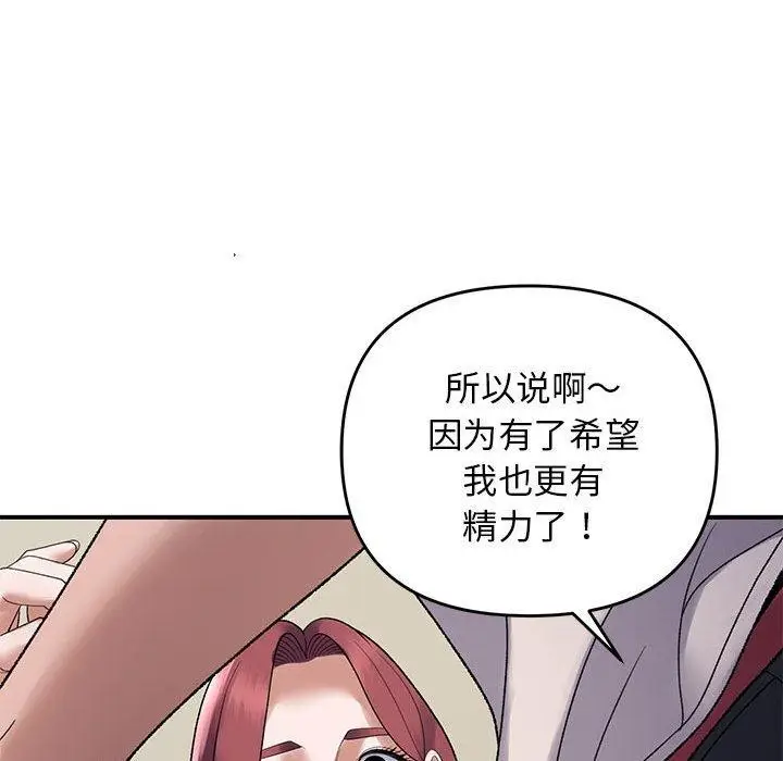 漫画《邻居跑路中》第39话第17张图