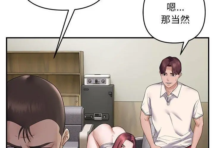 漫画《邻居跑路中》第39话第2张图