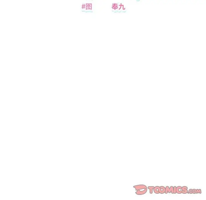 漫画《邻居跑路中》第39话第21张图