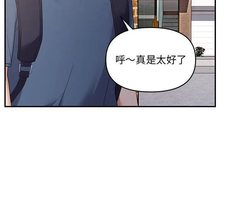 漫画《邻居跑路中》第39话第25张图