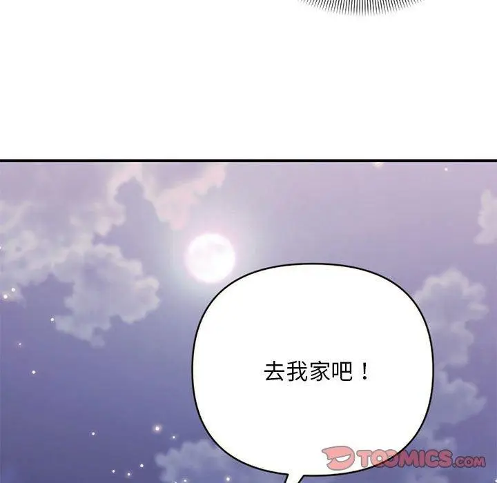 漫画《邻居跑路中》第39话第33张图