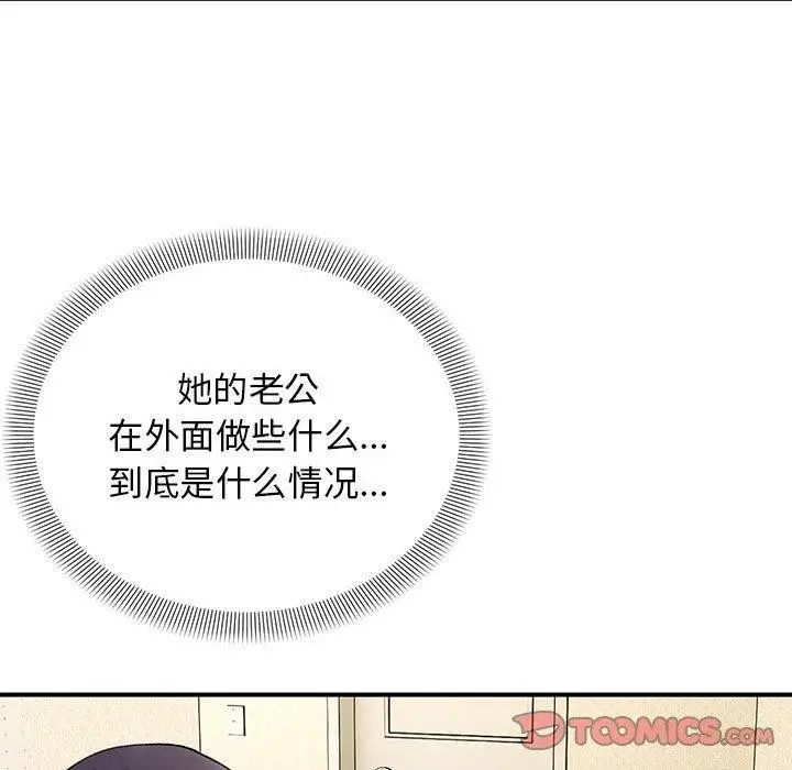 漫画《邻居跑路中》第39话第39张图