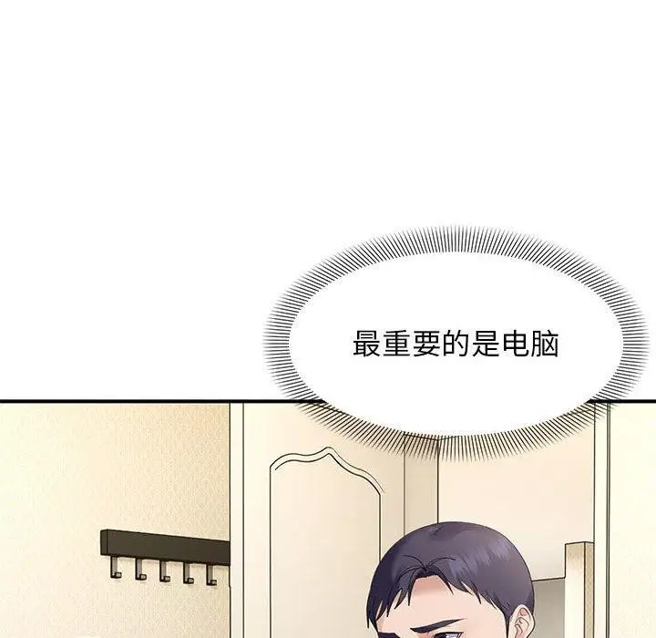 漫画《邻居跑路中》第39话第49张图