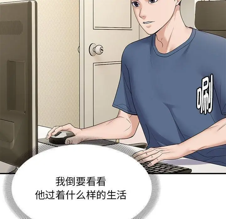 漫画《邻居跑路中》第39话第50张图
