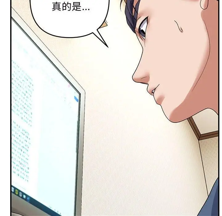 漫画《邻居跑路中》第39话第52张图