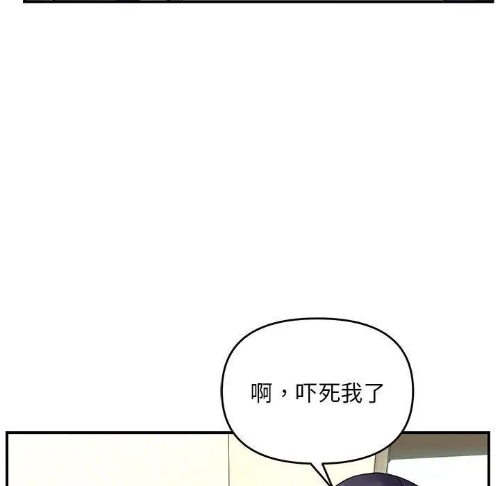 漫画《邻居跑路中》第39话第53张图