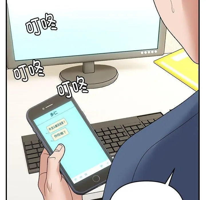 漫画《邻居跑路中》第39话第56张图