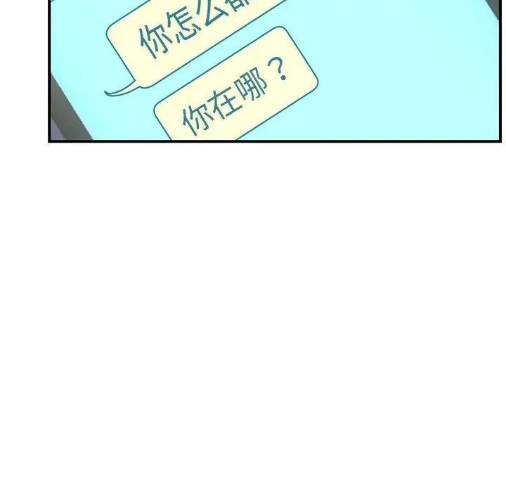 漫画《邻居跑路中》第39话第58张图