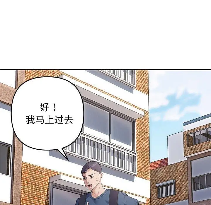 漫画《邻居跑路中》第39话第59张图