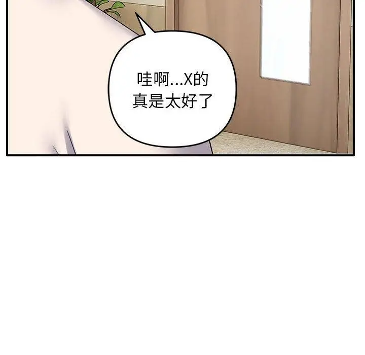 漫画《邻居跑路中》第39话第6张图