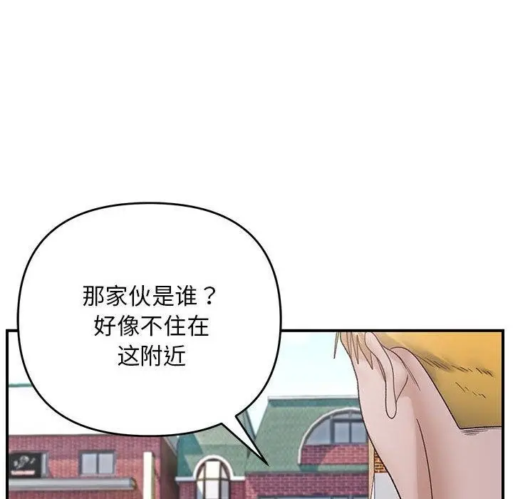 漫画《邻居跑路中》第39话第61张图