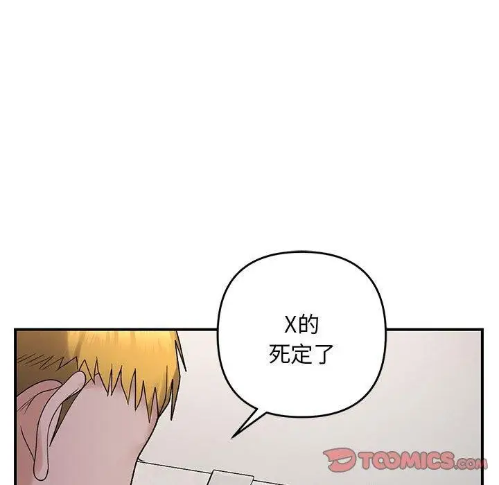 漫画《邻居跑路中》第39话第63张图