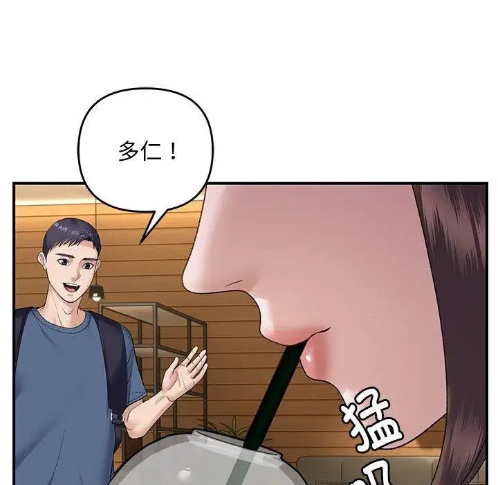 漫画《邻居跑路中》第39话第67张图