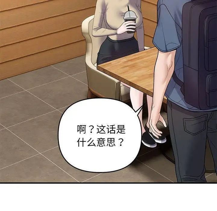 漫画《邻居跑路中》第39话第70张图