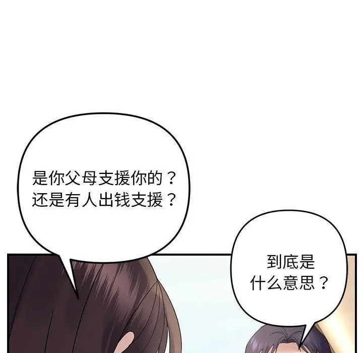 漫画《邻居跑路中》第39话第71张图