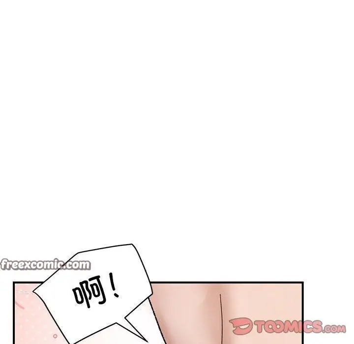 漫画《邻居跑路中》第39话第75张图