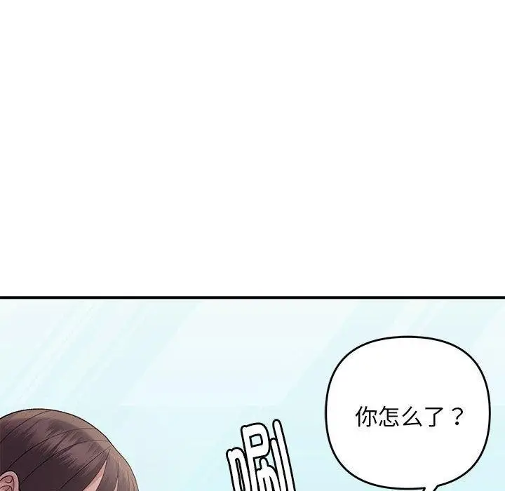 漫画《邻居跑路中》第39话第77张图